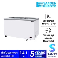 SANDEN ตู้แช่แข็งกระจกเรียบ รุ่น SNG-0405 ขนาด14.1Q โดย สยามทีวี by Siam T.V.