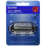 Panasonic spare blade for men's shaver outer blade ES9165 【SHIPPED FROM JAPAN】