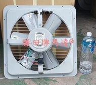 勝田 1/2HP 4P 16 吋 工業排風機 抽風機 通風機 送風機 抽風扇 排風扇 通風扇 送風扇