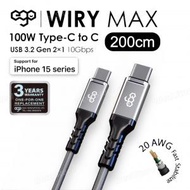[200cm] Wiry Max 100W USB3.2 Type-C to C 數據線 CC32｜USB-C充電線｜充電傳輸線