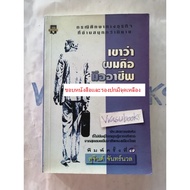 He Said I Am A Professional Part 1 P7 By Sujin Chan Nuan