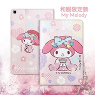 正版授權 My Melody美樂蒂 Samsung Galaxy Tab A 8.0 和服限定款 平板保護皮套 T295 T290