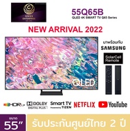 (NEW 2022) SAMSUNG QLED TV 4K SMART TV 55 นิ้ว 55Q65B รุ่น 55Q65BA QA55Q65BAKXT