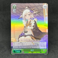 Weiss Schwarz TCG Kazagumo AZL/S119-054S SR Super 2024 Azur Lane Vol 2