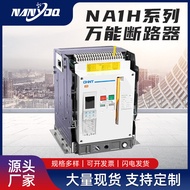 NA1H Smart Frame Universal Circuit Breaker Circuit Protection Plastic Shell Circuit Breaker Zhengtai