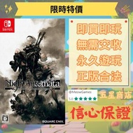 🦾 機械砍殺 🗡️ switch 遊戲 尼爾：自動人形 NieR : Automata