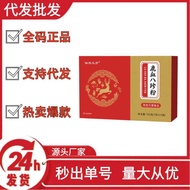 [Store Recommendation] Senji Jiufang Deer Blood Bazhen Powder O EM3.5