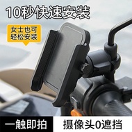 Electric Bicycle Rearview Mirror Dedicated Mobile Phone Holder Motorcycle Outdoor Riding Dedicated N