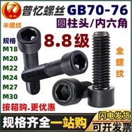 Blackened Hex Socket Cap Screws High Strength8.8Grade A Screws GB70Hexagon Socket18M20M22M24M27M30
