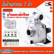 KOSHIN ปั๊มมิเนียมเพลาลอย ขนาด 2 นิ้ว รุ่น SU-50V ใหม่ 6 ใบพัด ปั้มมีเนียม ปั๊มมิเนียม ปั๊มน้ำมิเนีย