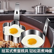 04 Stainless Steel Poached Egg Handy Tool Boiled Egg Mold Household Breakfast Fried Egg Soft Egg Ste
