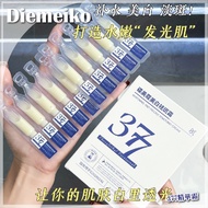 [Taiwan Seller] Demeiko 377 Essence Cream 377 Moisturizing 377