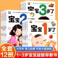 [T33 Preschool Series for Children] Full Set of 4 Volumes Baby Learn to Speak Picture Books 1 Year O