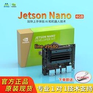 nvidia英偉達jetson nano b01 4gb開發板AI人工智能2g tx2 nx套件