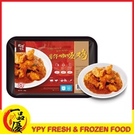 【 YPY 】 Ready Stock Peking Food Curry Chicken 北京食品 家乡 咖喱鸡 500g± 冷冻 食品 懒人包 简单 方便 美味 Ready To Cook Fro