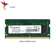 ADATA PREMIER memoria RAM เดิม DDR4 3200MHz 2666MHz 8GB 16GB 32GB หน่วยความจำเข้าถึงคอมพิวเตอร์ SO-DIMM ได้แบบสุ่มสำหรับแล็ปท็อปโน้ตบุ๊ค
