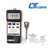 《量測高手》Lutron 振動計 VB-8200【主機保固一年】/台灣公司貨