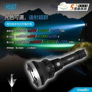 【錸特光電↗專業代理 品牌手電筒↗捷運永寧站】CYANSKY H5GT 專利變焦 2200流明 1300米 狩獵手電筒