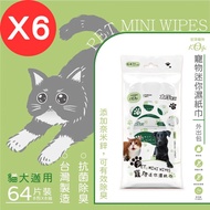 【宏瑋】 寵物迷你濕紙巾-貓狗用 8抽*8包/6袋