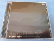 我和殭屍有個約會2 亞洲電視劇原聲大碟  My Date With A Vampire II ATV Drama OST (CD+VCD)