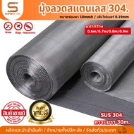 (Roll 30m) 304 Stainless Steel Mosquito Net Width 06m-0.9m Eye Channel 18mesh Wire Size 0.19mm 36 In