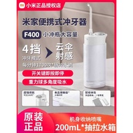 Xiaomi Mijia Portable Teeth Flusher F400 Household Portable Water Oral Electric Oral Teeth Scaler