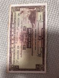 Rare vintage Hong Kong 5 dollars/ 香港5元紙幣/year 1969/ 008258