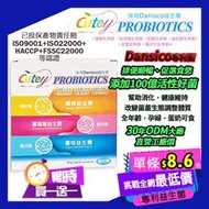 【買一送一】Cutey 6株專利 Danisco益生菌30包/盒 添加100億菌 兒童益生菌 蔓越莓益生菌 益生菌 保健
