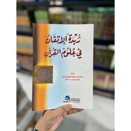 The Book of Zubdatul Itqan Fi Ulumil Quran | The Book of Ulumul Quran Summary of Itqan Suyuthi – DKI