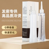 Hair Salon Cold Perm Potion Curly Hair Styling Potion Barber Shop Hair Potion Perfume Perm Potion Co