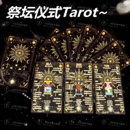 Tarot West Classic Star Chart Straw Models 7AOK20250812