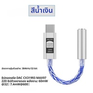 สายแปลงเสียง JCALLY JM6 Pro Type C เป็น 3.5 มม. แบบ USB พร้อมแอมป์ HiFi สำหรับหูฟัง iPhone Samsung X