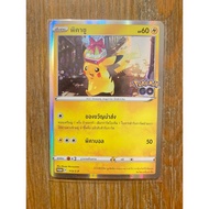 Pikachu: Pokémon GO Card File Set Ver.TH