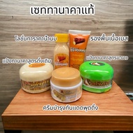 Acne Treatment Set Freckles 5 Pieces.