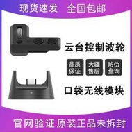 大疆osmo pocket1/2無線模塊DJI口袋靈眸2雲臺控制撥輪擴展配件包