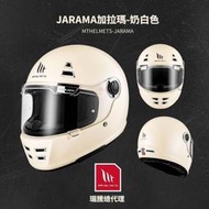 任我行騎士部品 MT Helmets Jarama 素色 奶白 全罩 復古帽 樂高帽 西班牙 樂高