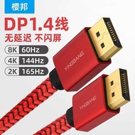 Computer Monitor dp Cable 240hzdp Cable 180hz and Host dp Cable 2m High-Brush Desktop Computer dp Ca
