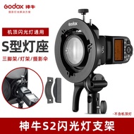 Ready Stock#神牛S S2 Flash Bracket AD200pro V860II V1 V850II TT600 Baorong Port Universal 1212hw