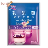酸奶发酵菌 Yogurt Fermentation Fungus Chuanxiu Household Yogurt Starter Bacteria Powder Homemade Lactic A