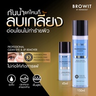 【น้องฉัตร】🌈รีมูฟเวอร์ เช็ดเครื่องสำอาง🌟【ลบเครื่องสำอางกันน้ำ】PROFESSIONAL CLEAN EYE &amp; LIP REMOVER 【BROWIT BY NONGCHAT】