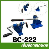 BC-222 Chain Cutter Rivet Wood Saw Chainsaw
