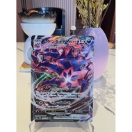 Japanese Pokemon Eternatus VMAX 110/184 RRR s8b vmax climax
