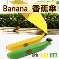 Net @ Banana Umbrella 6-Bone Diameter About 90cm General Hand-Opening Lightweight Suitable For Child