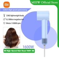 Xiaomi High-speed hair dryer H501 ไดร์เป่าผม Hair Dryer 1600W ไดร์ 8 โหมด เสียงเงียบ ความเร็วสูง  แห้งเร็ว ไดร์เป่าผมแบบพกพา