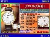 【99鐘錶屋】SEIKO精工錶：〈SEIKO-SOLAR〉太陽能簡約雙針男腕錶-38㎜金框白面(SUP860P1)