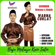 【 HARGA BORONG 】BAJU MELAYU SATIN BROWN COKLAT SEPASANG DEWASA & BUDAK SEDONDON BM05 / BMSATIN / BAJ