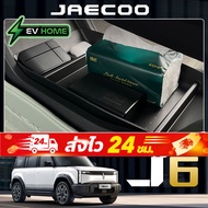CHERY JAECOO 6 ev Dedicated Central Control Lower Storage Box Armrest Box Storage Box icar03 Water C