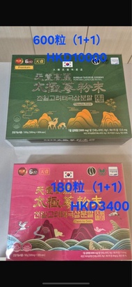 天壹高麗太極蔘粉末膠囊 (600粒/180粒)