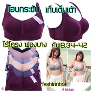 Underwear Large Size Bras Sister hood1840 Wireless Bra Keep Your Shape Beautiful Soft And Comfortabl