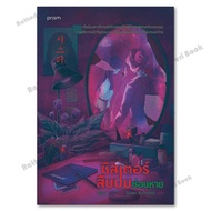 Book Sister...The Hidden Knot Is Missing.